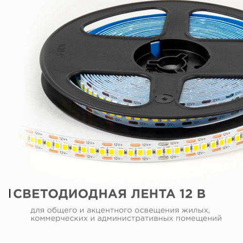 Светодиодная лента OGM 19,2W/m 240LED/m 2835SMD дневной белый 5M LSE-266