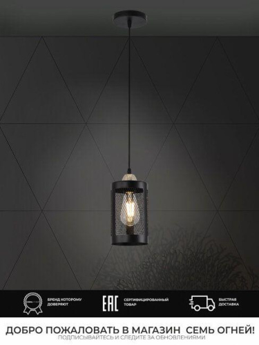 Подвесной светильник Seven Fires Timea WD4003/1P-BK-GD