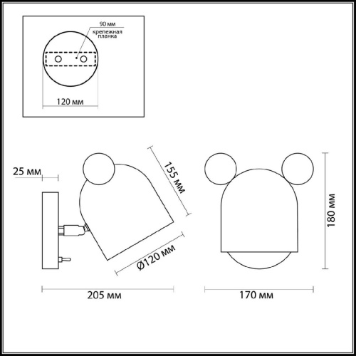 Спот Odeon Light Kids Mickey 4731/1W