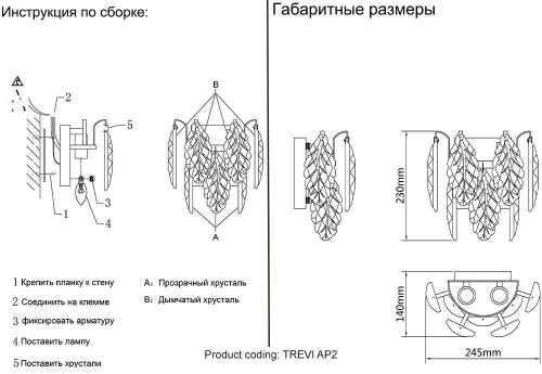 Бра Crystal Lux Trevi AP2 Brass