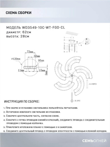 Потолочная люстра Seven Fires Iveya WD3549/10C-WT-FGD-CL