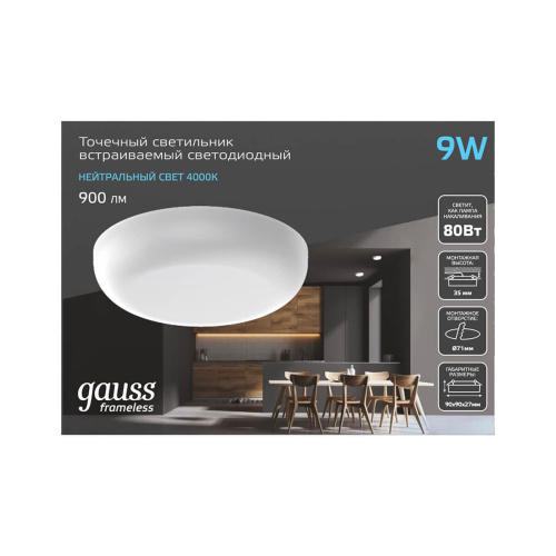 Встраиваемый светодиодный светильник Gauss Frameless круг 967511209