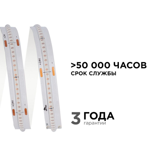 Светодиодная лента Apeyron 14W/m 512LED/m COB синий 5M 217ОО Светодиодная лента Apeyron 14W/m 512LED/m COB синий 5M 217ОО