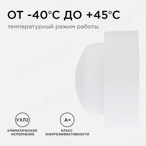 Накладной светодиодный светильник Apeyron 28-03 Накладной светодиодный светильник Apeyron 28-03