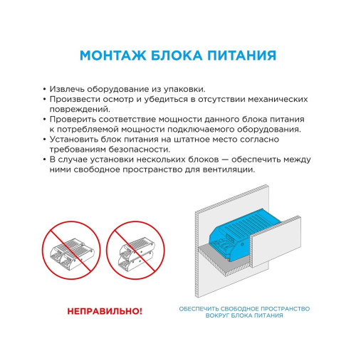 Блок питания Apeyron 24V 36W IP44 1,5A 03-59
