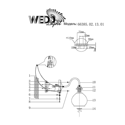 Бра Wedo Light None 66385.02.13.01
