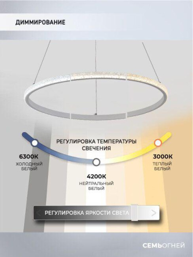 Подвесной светодиодный светильник Seven Fires Sigild WD6023/1P-WT