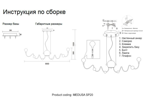 Подвесная люстра Crystal Lux Medusa SP20 Chrome Подвесная люстра Crystal Lux Medusa SP20 Chrome