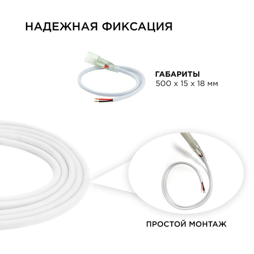Шнур питания Apeyron с игольчатым коннектором к светодиодной ленте для бани и сауны 03-120 Шнур питания Apeyron с игольчатым коннектором к светодиодной ленте для бани и сауны 03-120