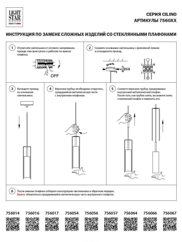 Подвесная люстра Lightstar Cilino 756052 Подвесная люстра Lightstar Cilino 756052