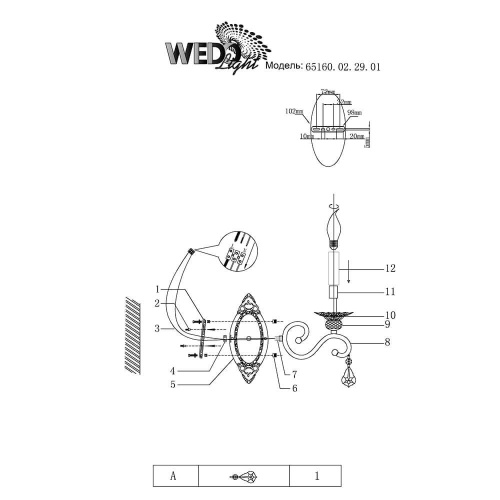 Бра Wedo Light Aelita 65160.02.29.01