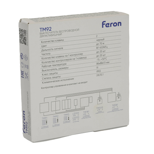 Выключатель беспроводной FERON TM93 SMART, 7мВт, IP65, трехклавишный, черный 51028 Выключатель беспроводной FERON TM93 SMART, 7мВт, IP65, трехклавишный, черный 51028