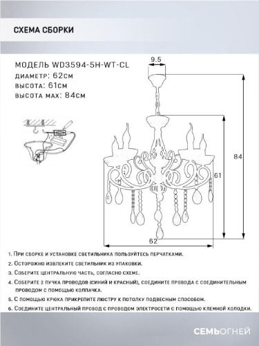 Подвесная люстра Seven Fires Rimon WD3594/5H-WT-CL Подвесная люстра Seven Fires Rimon WD3594/5H-WT-CL