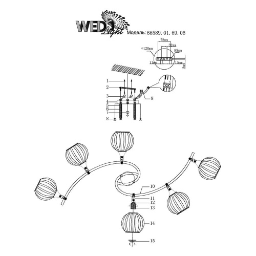 Потолочная люстра Wedo Light Flussio 66589.01.69.06