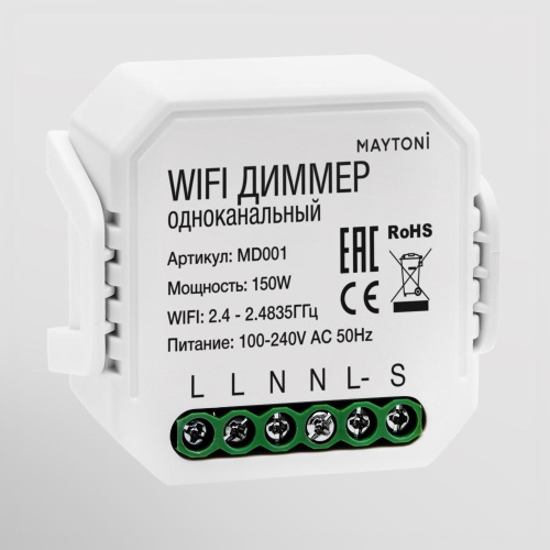 Wi-Fi диммер одноканальный Maytoni Technical Smart home MD001