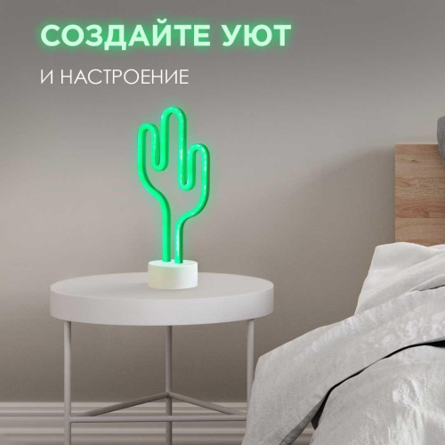 Светильник-ночник Apeyron Кактус 12-67