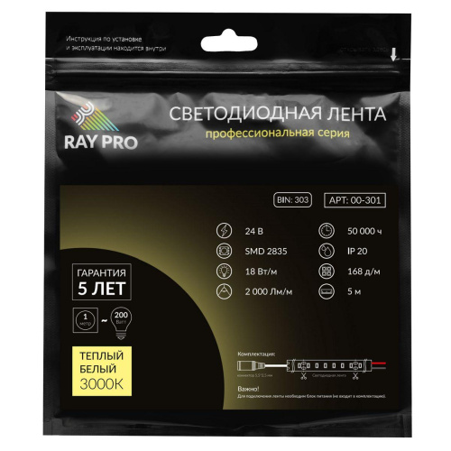 Светодиодная лента Apeyron 18W/m 168LED/m 2835SMD теплый белый 5M 00-301 Светодиодная лента Apeyron 18W/m 168LED/m 2835SMD теплый белый 5M 00-301