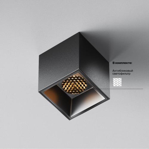 Потолочный светильник Technical C064CL-5W2.7K-SQ-B