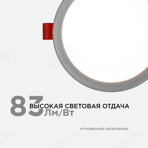 Встраиваемая светодиодная панель OGM LP-02
