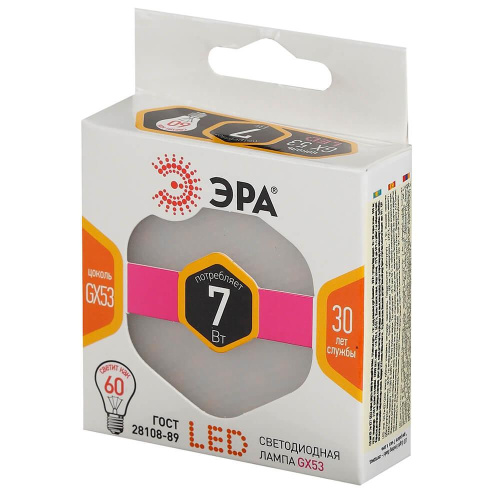 Лампа светодиодная ЭРА GX53 7W 2700K матовая LED GX-7W-827-GX53 Б0003292 Лампа светодиодная ЭРА GX53 7W 2700K матовая LED GX-7W-827-GX53 Б0003292