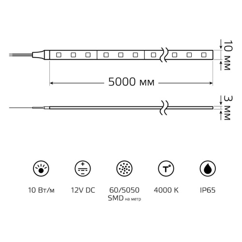 Светодиодная лента Gauss 10W/m 60LED/m 5050SMD нейтральный белый 5M BT053