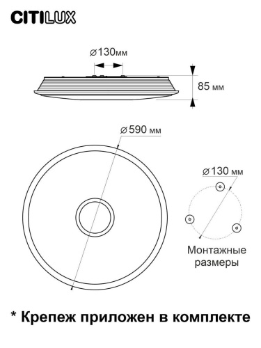 Потолочный светодиодный светильник Citilux Старлайт Смарт CL703A83G