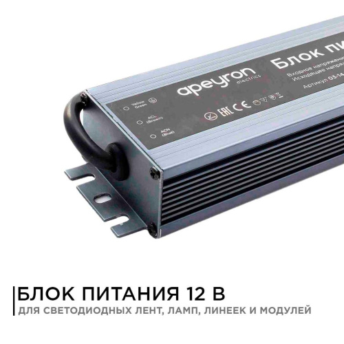 Блок питания Apeyron 12V 150W IP67 12,5A 03-14 Блок питания Apeyron 12V 150W IP67 12,5A 03-14