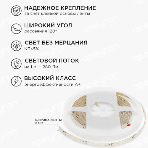 Светодиодная влагозащищенная лента Apeyron 4,8W/m 60LED/m 5050SMD теплый белый 2,5M 10-21 Светодиодная влагозащищенная лента Apeyron 4,8W/m 60LED/m 5050SMD теплый белый 2,5M 10-21