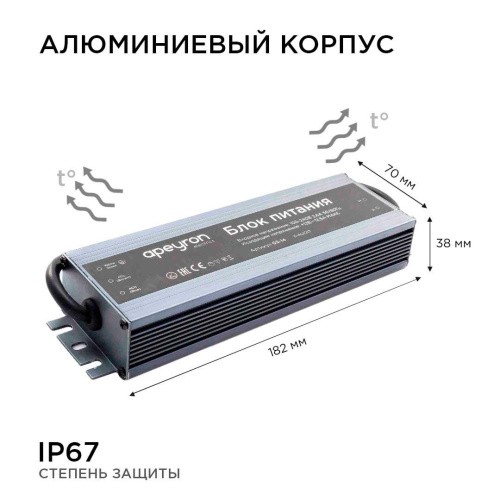 Блок питания Apeyron 12V 150W IP67 12,5A 03-14 Блок питания Apeyron 12V 150W IP67 12,5A 03-14