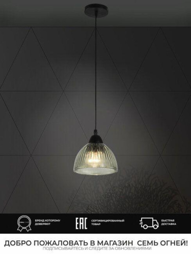 Подвесной светильник Seven Fires Dzhenis WD4004/1P-BK-GN