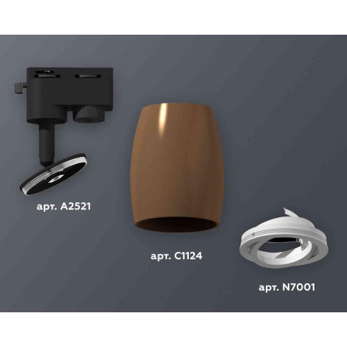 Комплект трекового светильника Ambrella light Track System XT1124001 SCF/SWH кофе песок/белый песок (A2521, C1124, N7001)