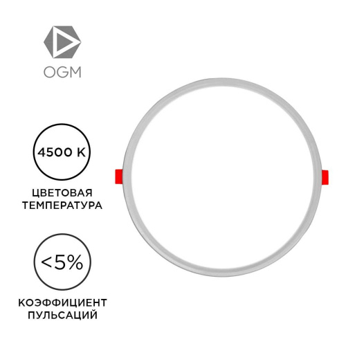 Встраиваемая светодиодная панель OGM LP-11