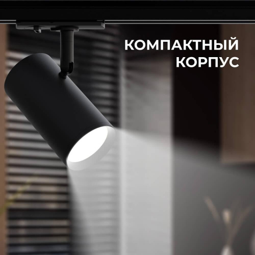 Трековый светильник Apeyron 16-76 Трековый светильник Apeyron 16-76