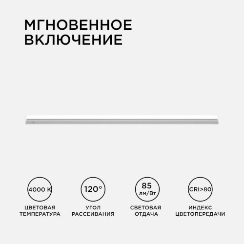 Линейный светодиодный светильник Apeyron TOUCH 30-05 Линейный светодиодный светильник Apeyron TOUCH 30-05