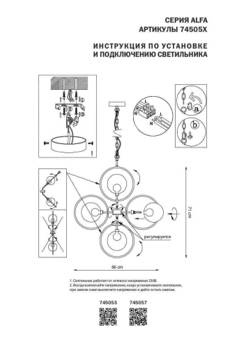 Подвесная люстра Lightstar Alfa 745053 Подвесная люстра Lightstar Alfa 745053