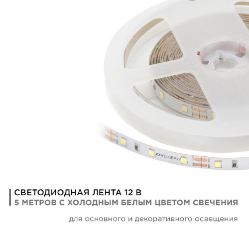 Светодиодная лента Apeyron 4,8W/m 60LED/m 3528SMD холодный белый 5M 00-02 Светодиодная лента Apeyron 4,8W/m 60LED/m 3528SMD холодный белый 5M 00-02