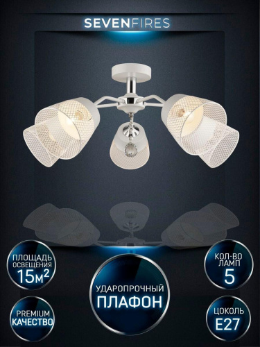 Потолочная люстра Seven Fires Donetella WD3518/5C-WT-CR-WT