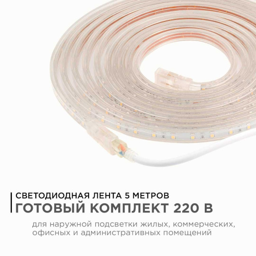Светодиодная влагозащищенная лента Apeyron 4,8W/m 60LED/m 5050SMD теплый белый 5M 10-05 Светодиодная влагозащищенная лента Apeyron 4,8W/m 60LED/m 5050SMD теплый белый 5M 10-05