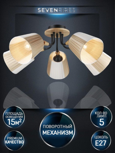 Потолочная люстра Seven Fires Vilmos WD3583/5C-BK-BG