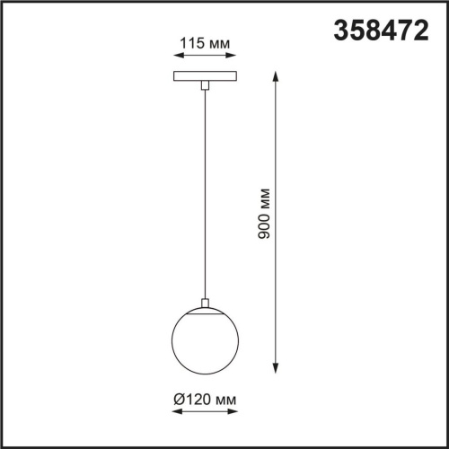 Трековый светодиодный светильник Novotech Shino Flum 358472