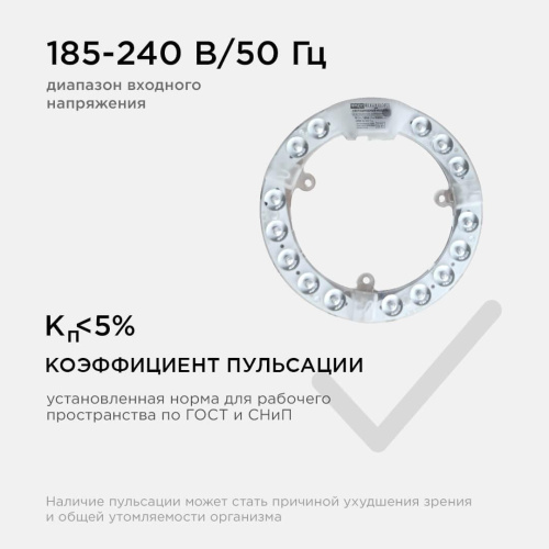 Светодиодный модуль Apeyron 02-57 Светодиодный модуль Apeyron 02-57
