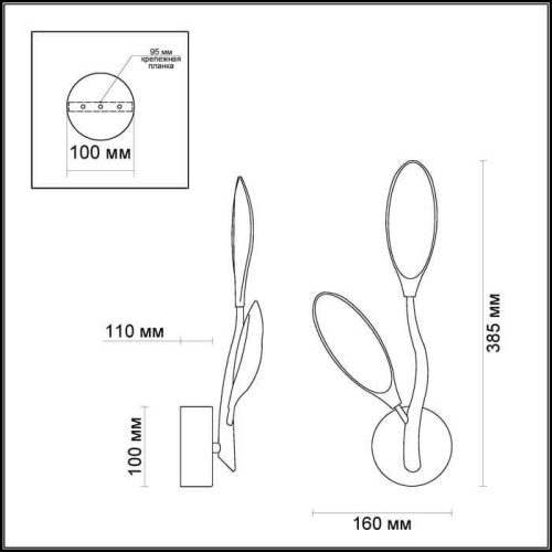 Бра Odeon Light Scoppa 3994/10WL Бра Odeon Light Scoppa 3994/10WL