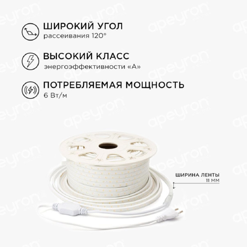 Светодиодная влагозащищенная лента Apeyron 6W/m 60LED/m 2835SMD теплый белый 15M 10-57 Светодиодная влагозащищенная лента Apeyron 6W/m 60LED/m 2835SMD теплый белый 15M 10-57