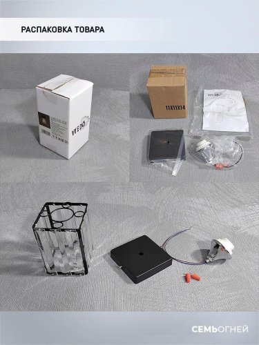 Потолочный светильник Seven Fires Netta WD3519/1C-BK-CL Потолочный светильник Seven Fires Netta WD3519/1C-BK-CL