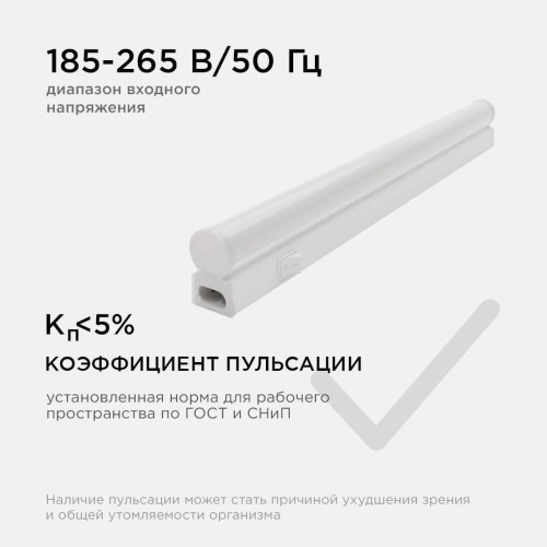 Линейный светодиодный светильник Apeyron 14-57 Линейный светодиодный светильник Apeyron 14-57