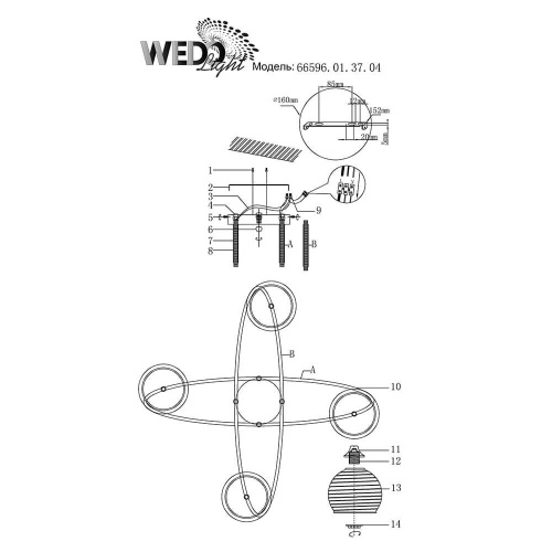 Потолочная люстра Wedo Light Brennero 66596.01.37.04