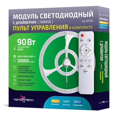 Светодиодный модуль Novotech Klark Klark 357706