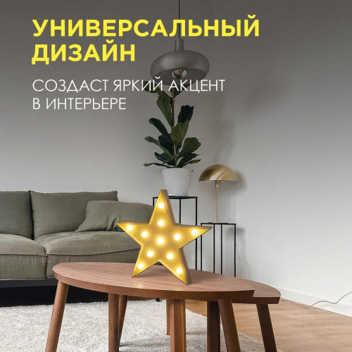 Настольная лампа Apeyron Звезда 12-24 Настольная лампа Apeyron Звезда 12-24