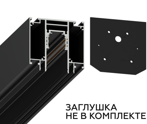 Шинопровод встраиваемый Ambrella light Track System GL3252