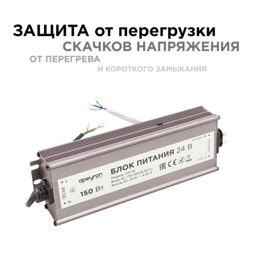 Блок питания Apeyron 24V 150W IP67 6,25A 03-114 Блок питания Apeyron 24V 150W IP67 6,25A 03-114